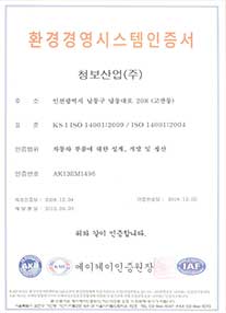 인증서
